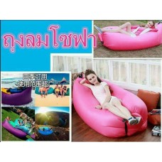 ถุงลมโซฟา แบบพกพา ราคาปรกติ790เหลือเพียง580บาทเท่านั้น ส่งฟรีค่ะ