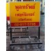Sofa Bed โซฟาปรับนอน 3ที่นั่ง ลายเสือ